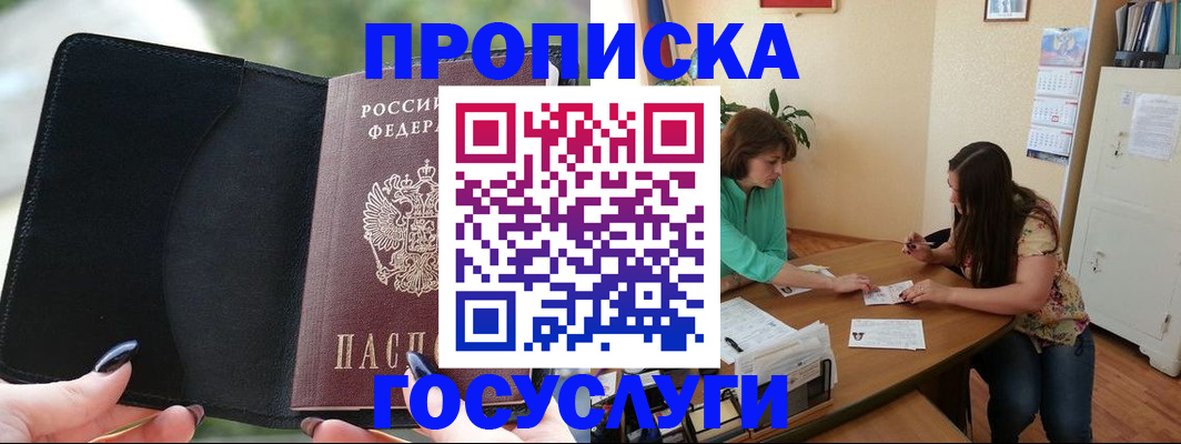 временная регистрация адрес в Черемхово