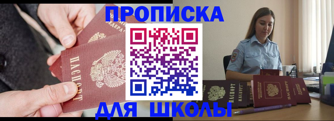 временная регистрация в Черемхово