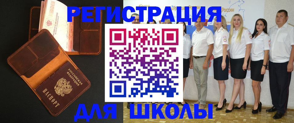 временная прописка в Черемхово